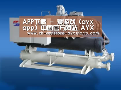 爱游戏体育案例展示四(图1)