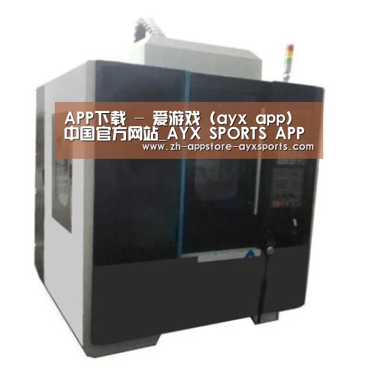 爱游戏体育产品名称六