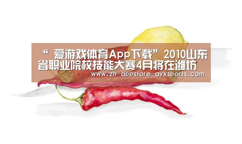 爱游戏体育