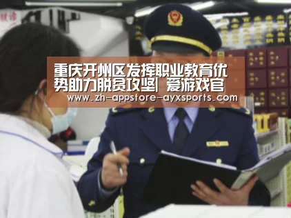  爱游戏体育App下载