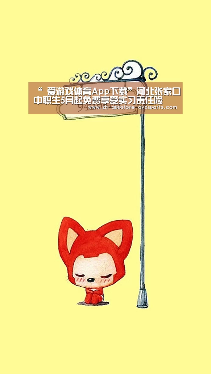  爱游戏官网