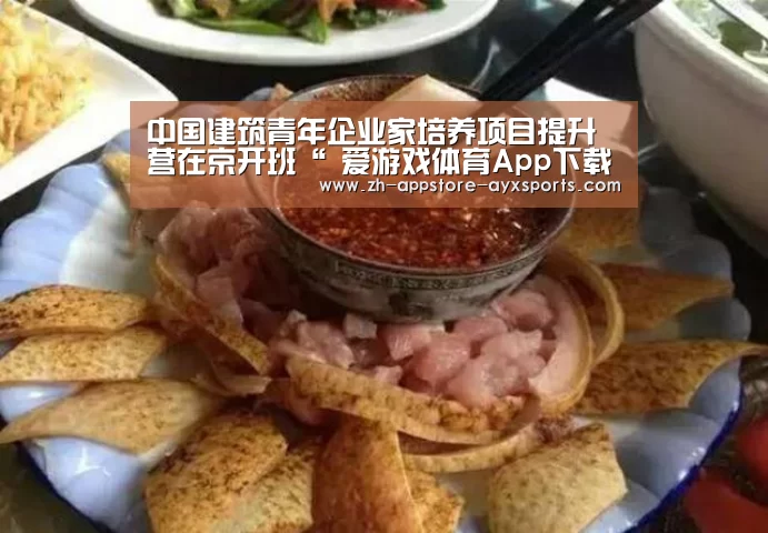  爱游戏体育App下载