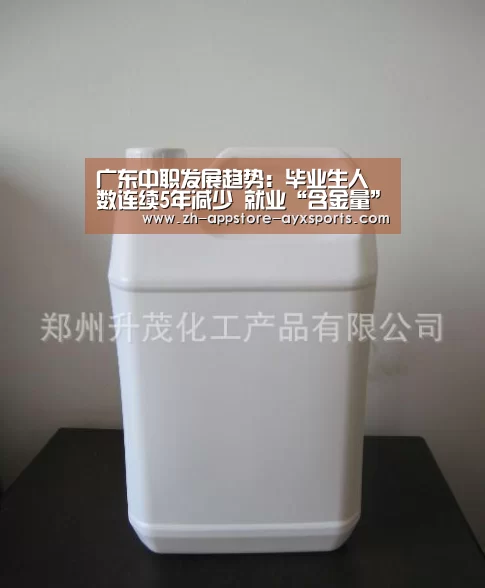 广东中职发展趋势:毕业生人数连续5年减少 就业“含金量”提高: 爱游戏官网(图1) 爱游戏体育App下载