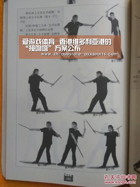 爱游戏体育-香港维多利亚港的“接吻塔”方案公布(图1) 爱游戏体育