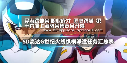  爱游戏体育App下载