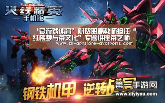  爱游戏体育App下载