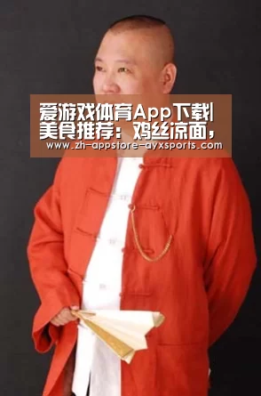  爱游戏官网