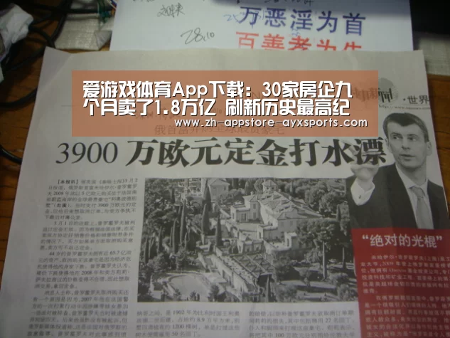 爱游戏体育